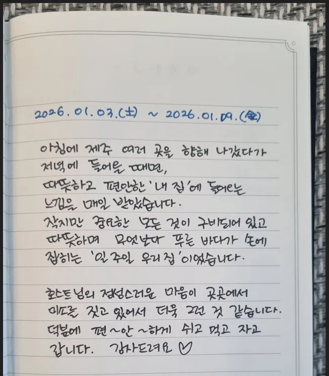[제주 도두일동] 바다뷰 & 힐링 & 쉼이 있는 공간 25