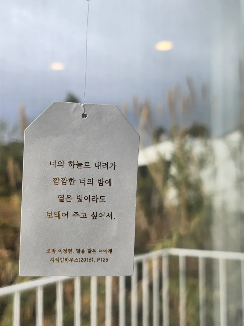 [Haye-dong, Seogwipo][Seogwipo Jungmun] Olle Trail Course 8 Ocean View Private House 16