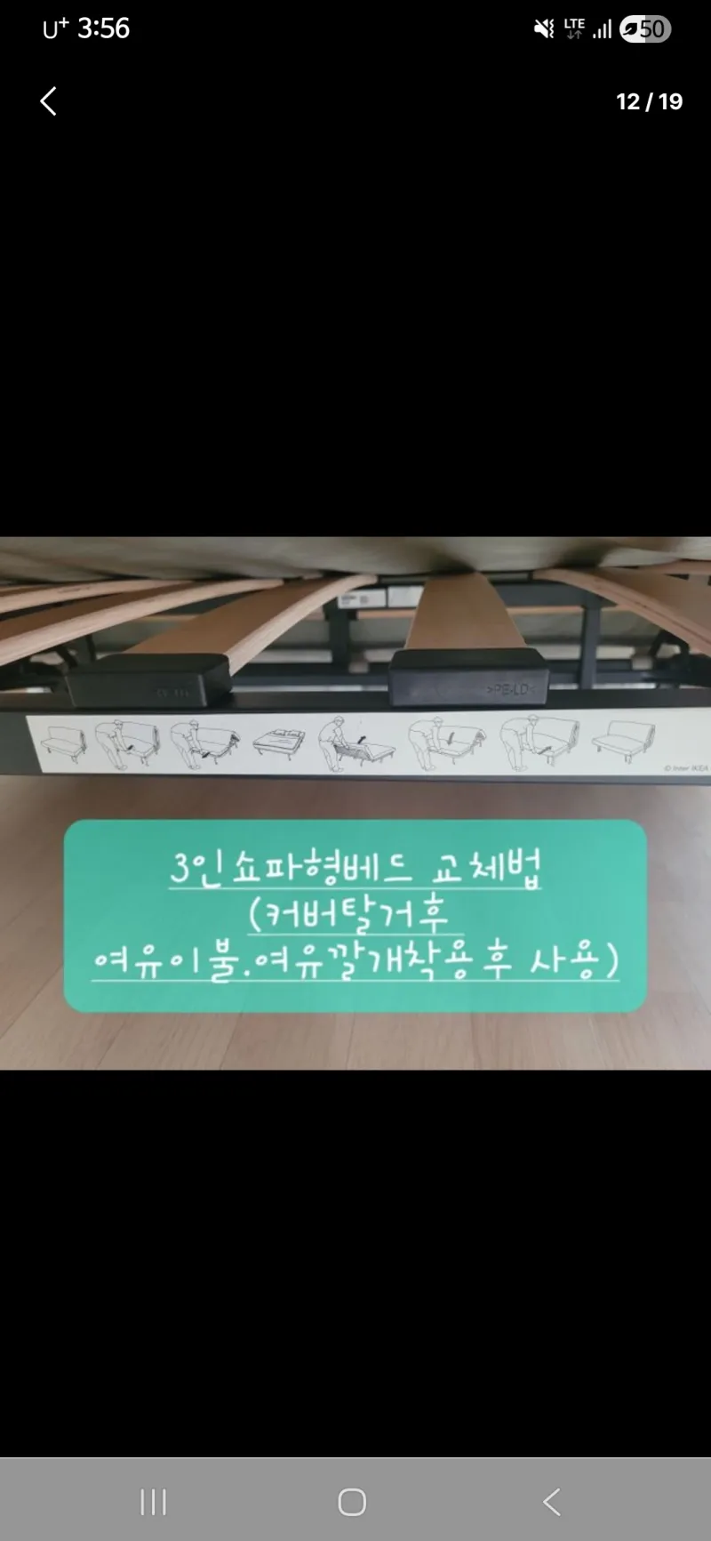 [경기 광명][3월할인] 광명역 pc풀옵션 이케아코앞숙소 15