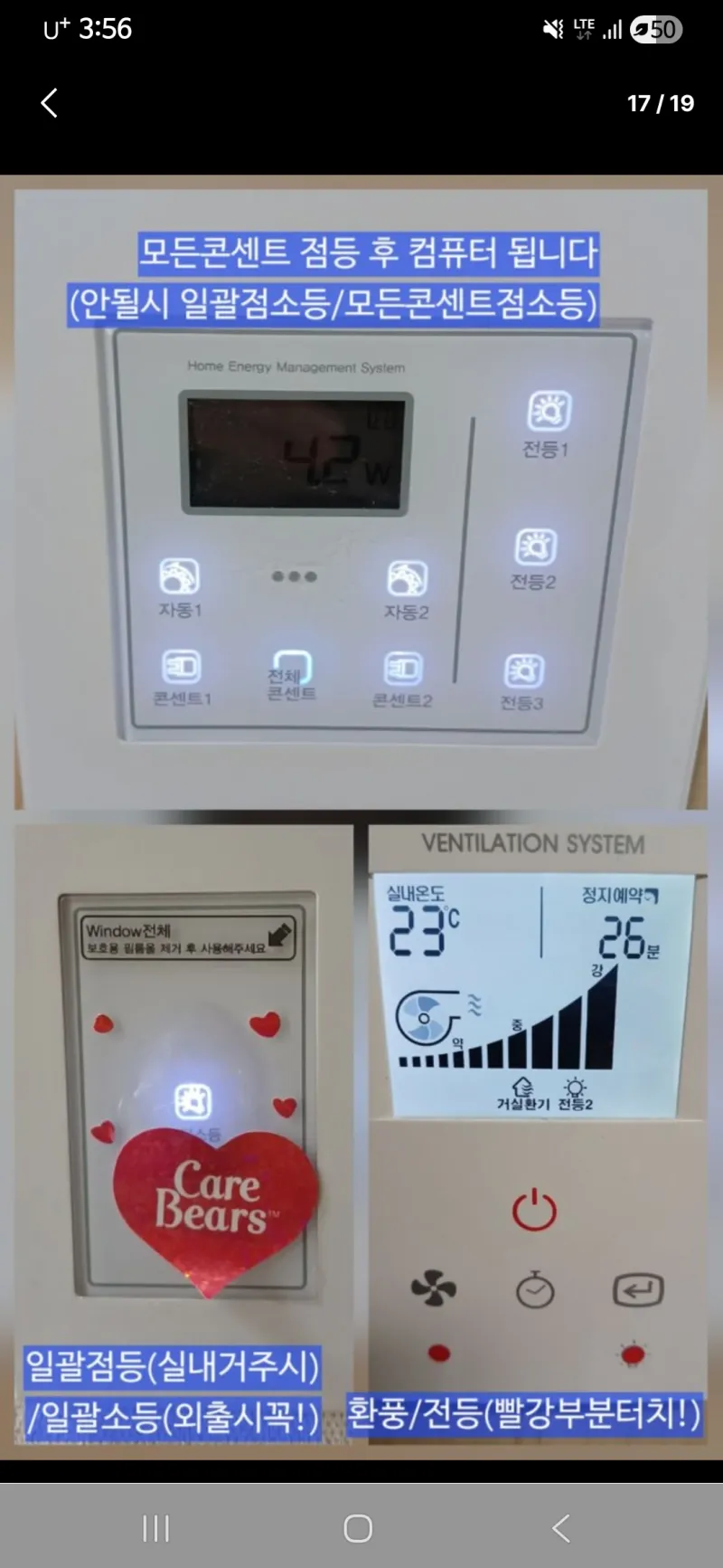 [경기 광명][3월할인] 광명역 pc풀옵션 이케아코앞숙소 14