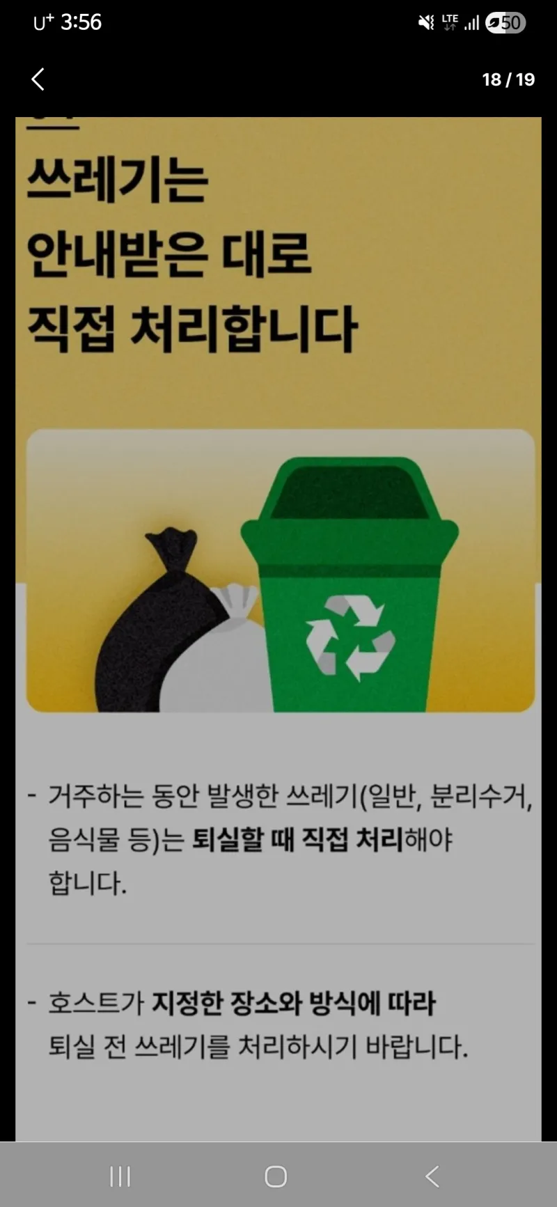 [경기 광명][3월할인] 광명역 pc풀옵션 이케아코앞숙소 16