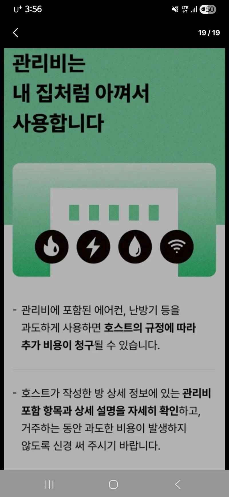 [경기 광명][3월할인] 광명역 pc풀옵션 이케아코앞숙소 17