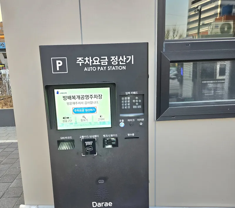 [서울 서초] 사당역도보3분 청소비 &짐보관 무료 6016공항버스 40