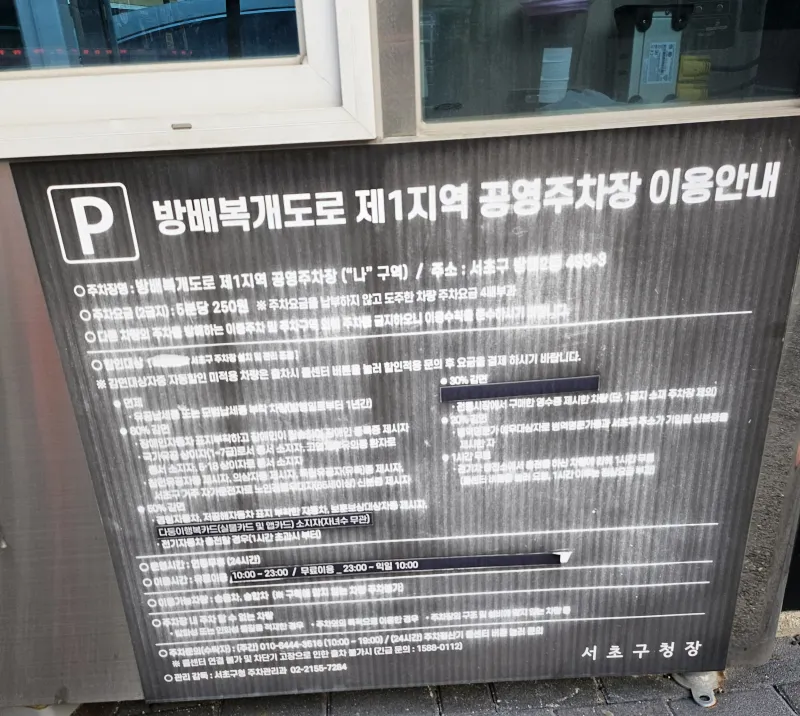 [서울 서초] 사당역도보3분 청소비 &짐보관 무료 6016공항버스 38
