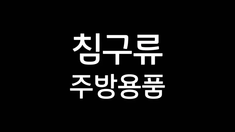 [인천 미추홀] 제물포역/주인세대3층독체/방3개 8