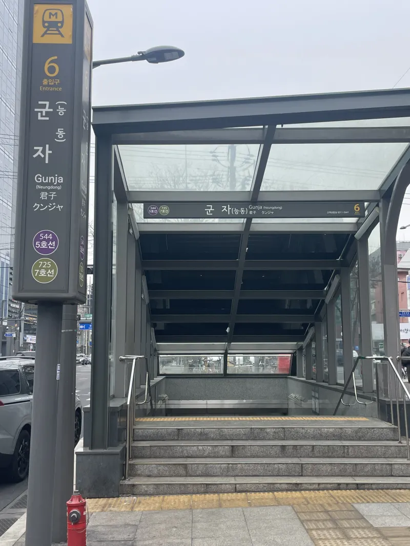 [Gwangjin, Seoul] Gangnam, Seongsu, Sejong University, Konkuk University, near subway stations, quiet house, remodeling 24