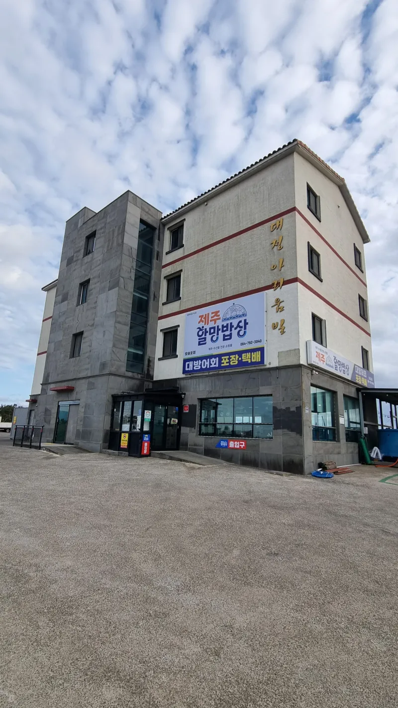 [서귀포 대정][오션뷰]산방산/모슬포항15평2층 한달살기 임대/워케이션가능 35