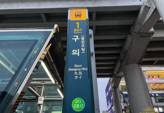 [Gwangjin, Seoul] Adjacent to Konkuk Univ./Guui Station/ 2nd Floor/ Free Parking/ 3 Rooms/ Pets Allowed/ Quiet 72