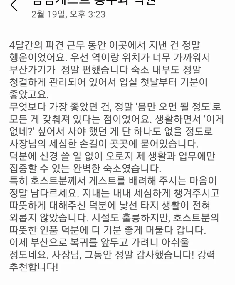 [서울 용산] 서울역3룸4침6인 46