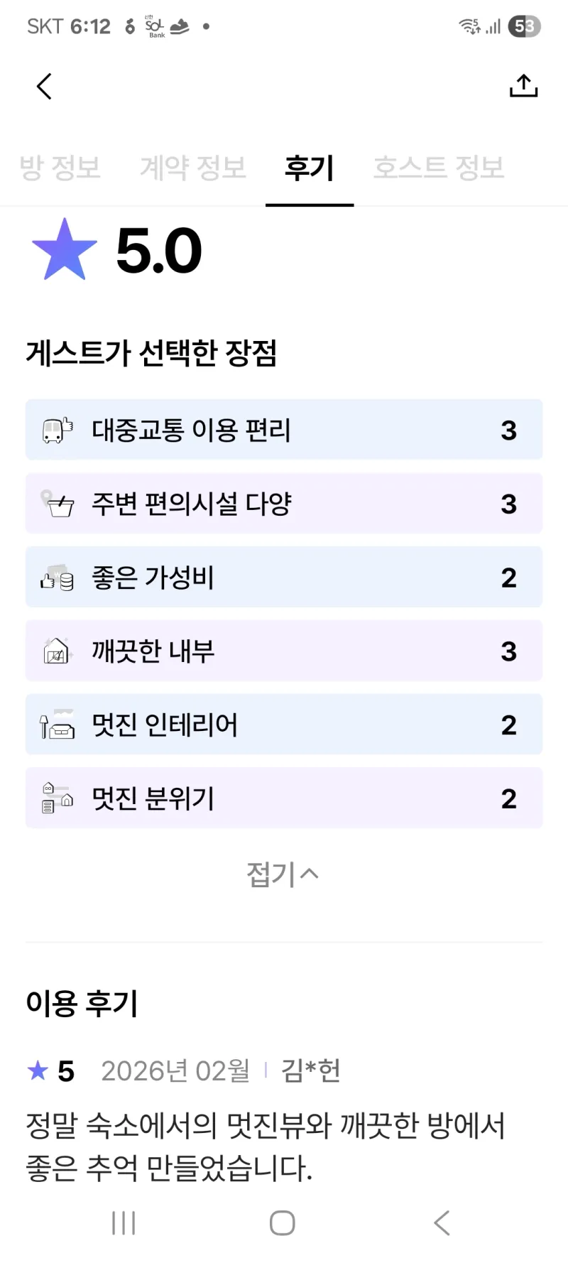 [서귀포 대정][오션뷰]산방산/모슬포항15평2층 한달살기 임대/워케이션가능 42