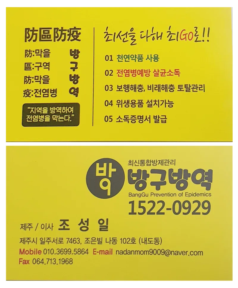 [Aewol, Jeju][Jeju #GamseongAewol] Ocean and Hallasan Mountain View, Two-Room + Multi-Room #PetFriendly 45