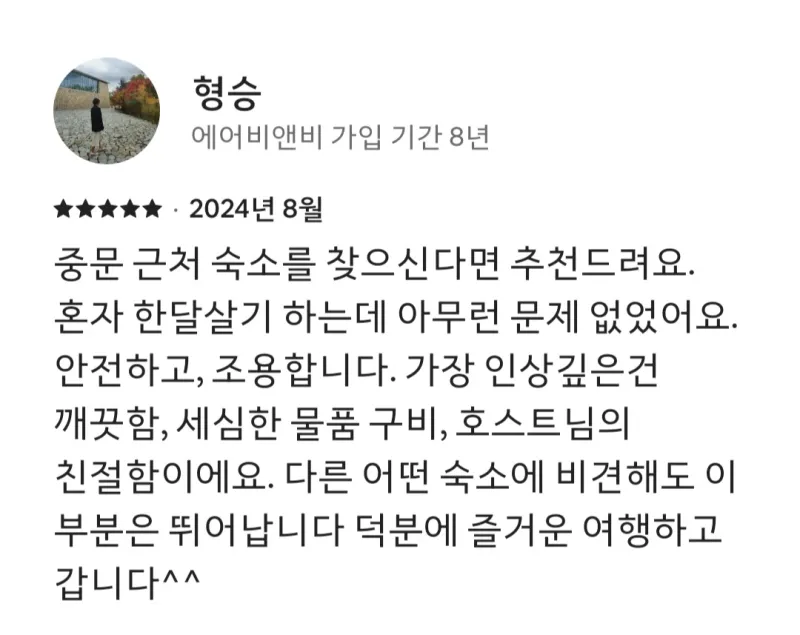[서귀포 중문동] 바다뷰/취사가능/국제컨벤션센터 근처 한달살이 감성숙소 43