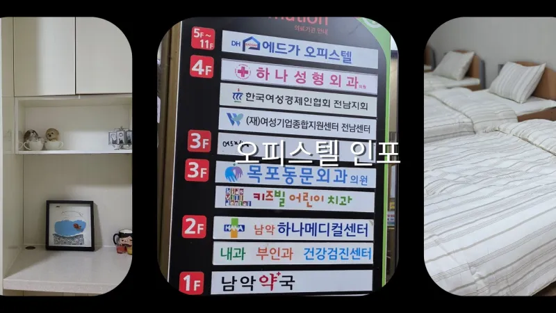 [Muan][Mokpo, Jeollanam-do] Luxury, spacious duplex in front of the provincial government building in Nam-ak New Town 20