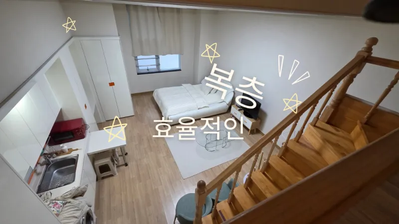 [Muan][Mokpo, Jeollanam-do] Luxury, spacious duplex in front of the provincial government building in Nam-ak New Town 17