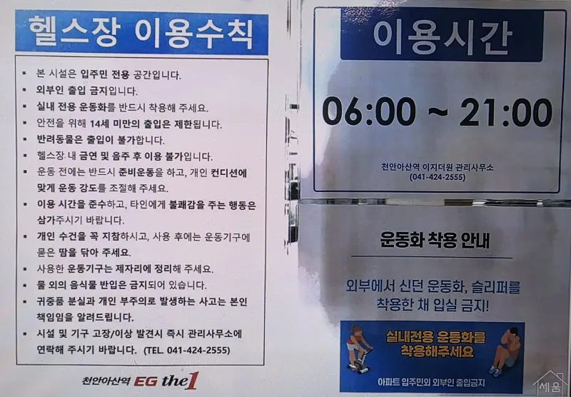 [충남 아산] 불당 천안아산역 3룸 아파텔 이지더원 스테이 64
