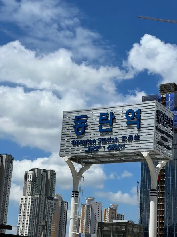 [Hwaseong] Walking distance from Dongtan Station #65-inch TV 20
