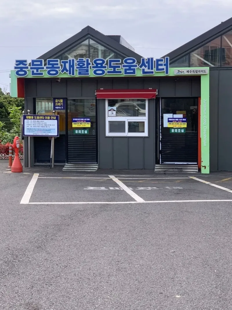 [서귀포 중문동] 1~2인 풀옵션 원룸,합리적 가격,생활편리,#47 26