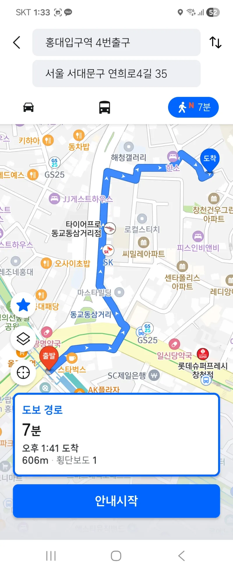[서울 서대문] 홍대입구역 도보7분 201호 13