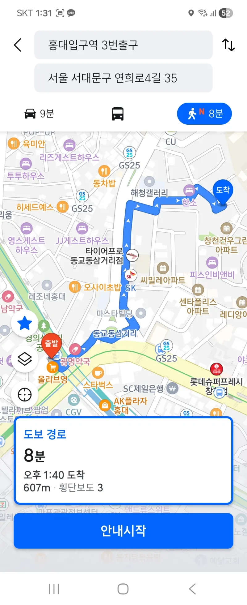 [Seodaemun, Seoul] 7-minute walk from Hongik University Station, Room 202 19