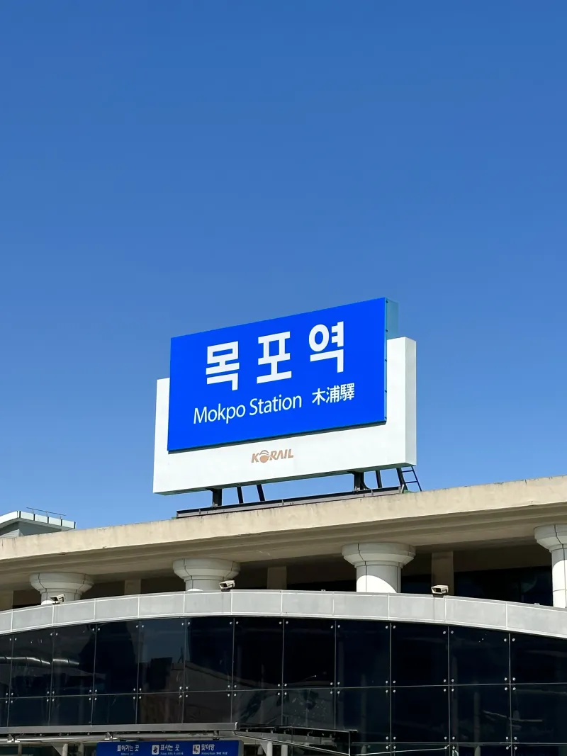 [전남 목포] 목포역 근처 근대역사거리 관광 중심지 프리미엄 대형 숙소 57