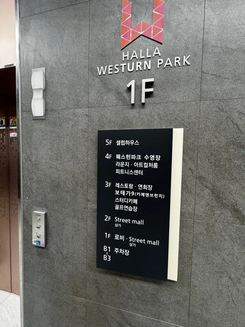 [인천 연수] 서해대교가 보이는 뻥뷰의 레지던스 21층 42