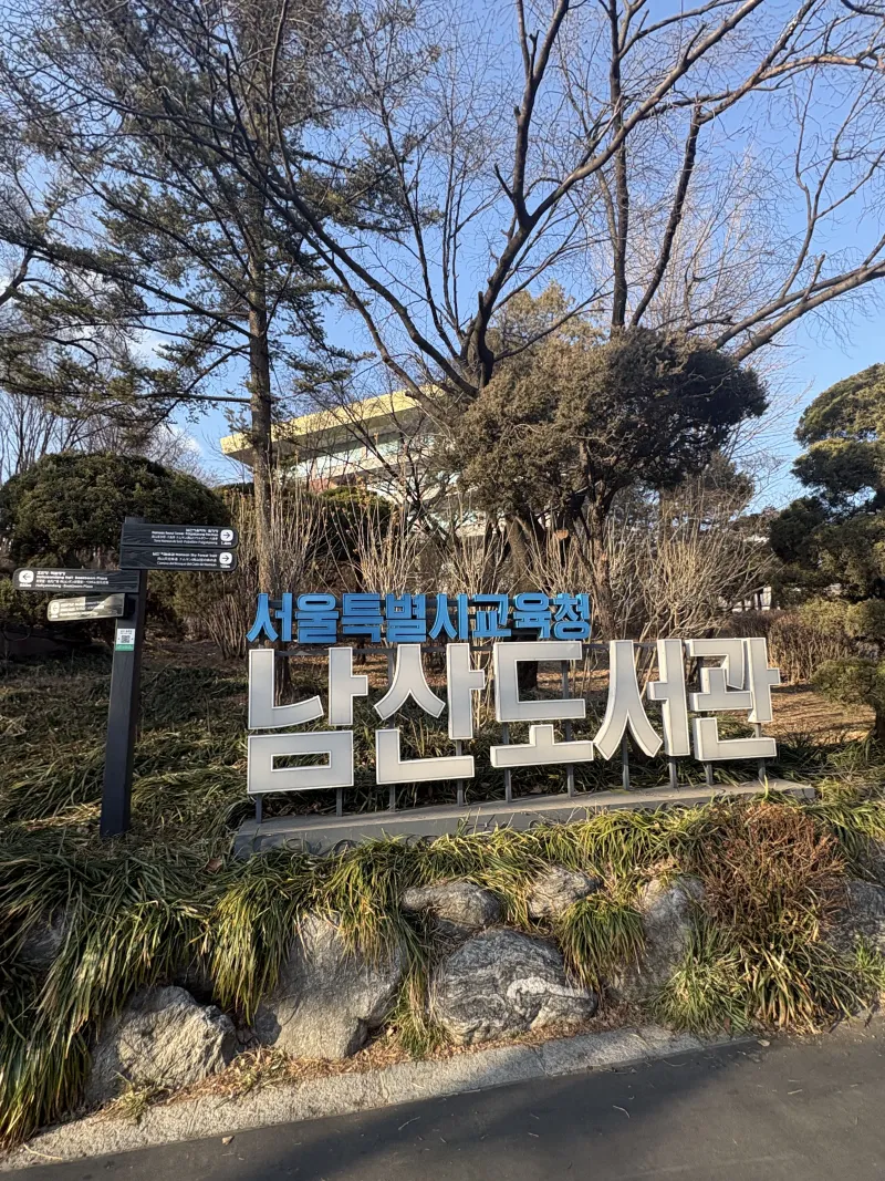 [Yongsan, Seoul] Namsan Jinju Stay 36