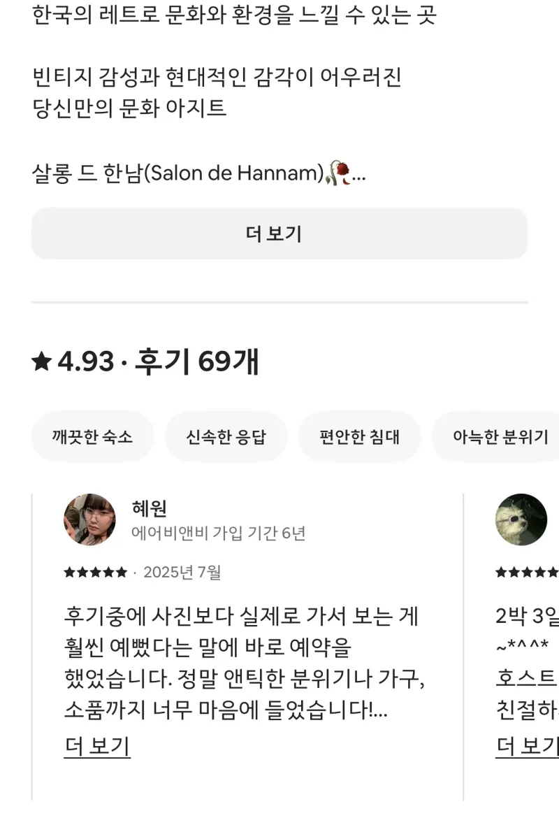 [서울 용산] 한강뷰가 보이는 숙소 3