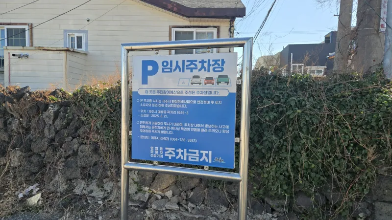 [제주 애월] 곽지해수욕장 도보3분 예쁜 잔디마당 있는 아담한 독채 55