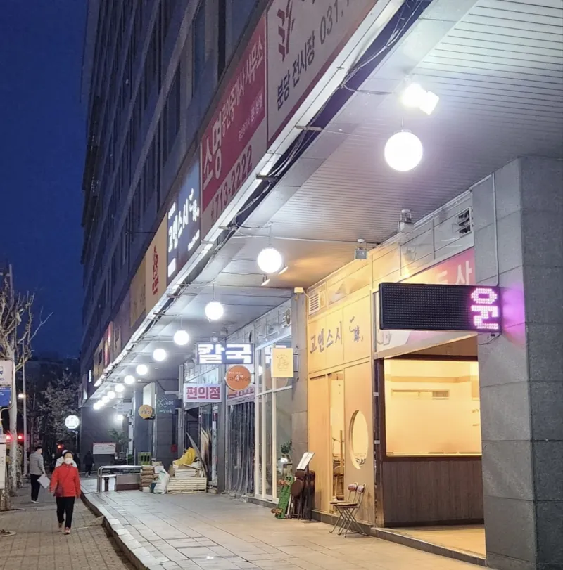 [경기 성남] 분당 오리역 5분 힐링 하우스 26