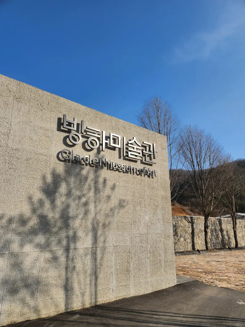 [Yangpyeong] 5-minute walk from Yangdong Station/Library, Maewol Gongbang Stay 1 Workation House 68