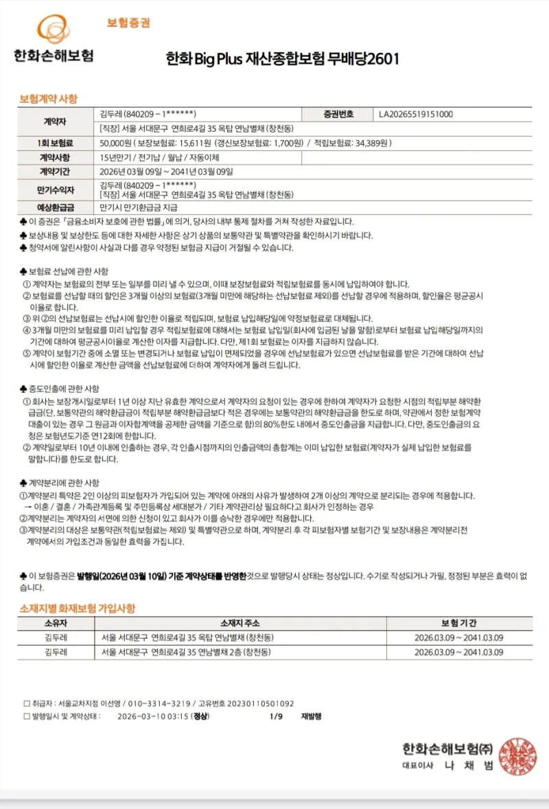 [Seodaemun, Seoul] 7-minute walk from Hongik University Station, Room 202 17