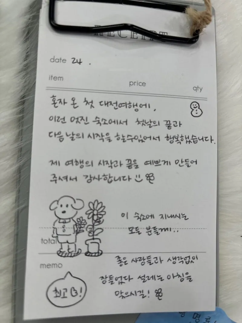 [대전 동구][stay205] 분리형원룸, 무료주차+ 청결 깔끔+넷플릭스 30