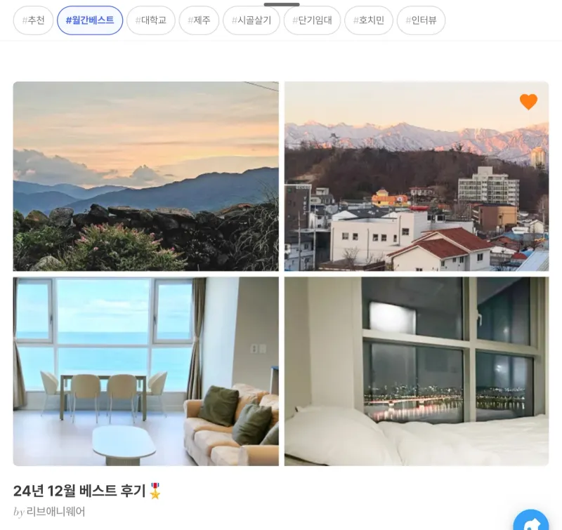 [Goseong] Unrivaled panoramic ocean view #Korea's only private beach apartment 36