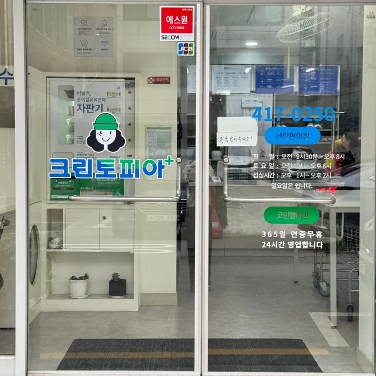 [서울 송파] 송파나루역 도보5분 #편의점과카페 1분 #풀옵션 #편리한생활권 22