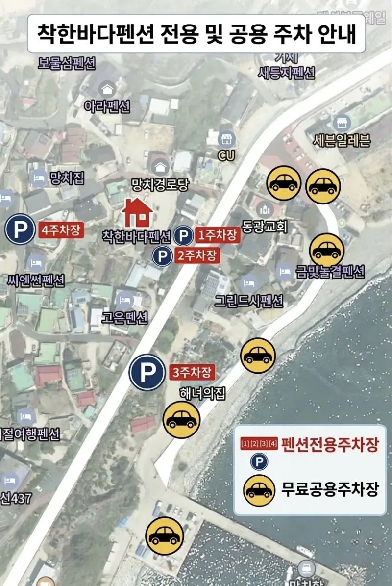 [Geoje] Close to Mangchi Beach (within 1 minute) 7