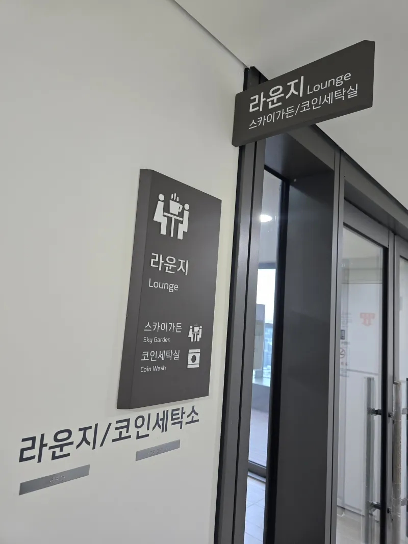 [서울 동대문] 청량리역 인근 초 고층 시티뷰 16