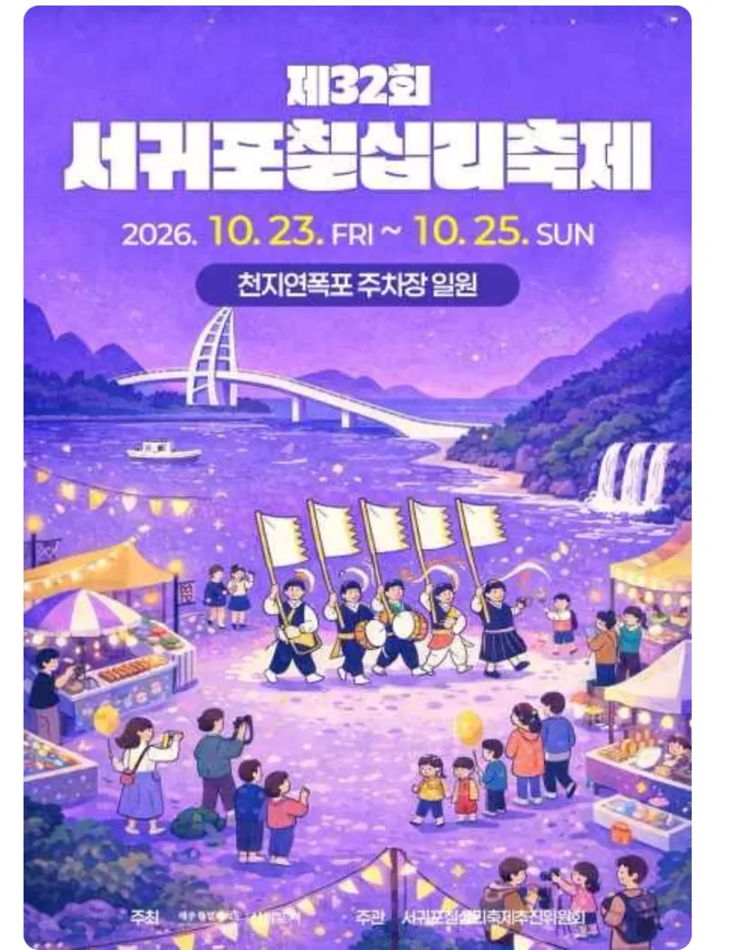 [서귀포 서귀동][서귀포 바다]막힘없는 오션뷰#생활편의#투룸#가성비#반려견#가족#노을뷰 60