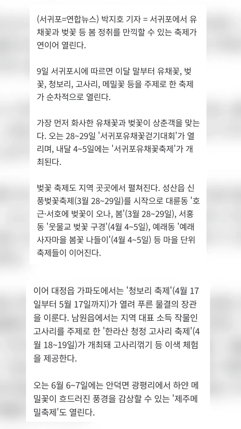 [서귀포 서귀동][서귀포 바다]막힘없는 오션뷰#생활편의#투룸#가성비#반려견#가족#노을뷰 61