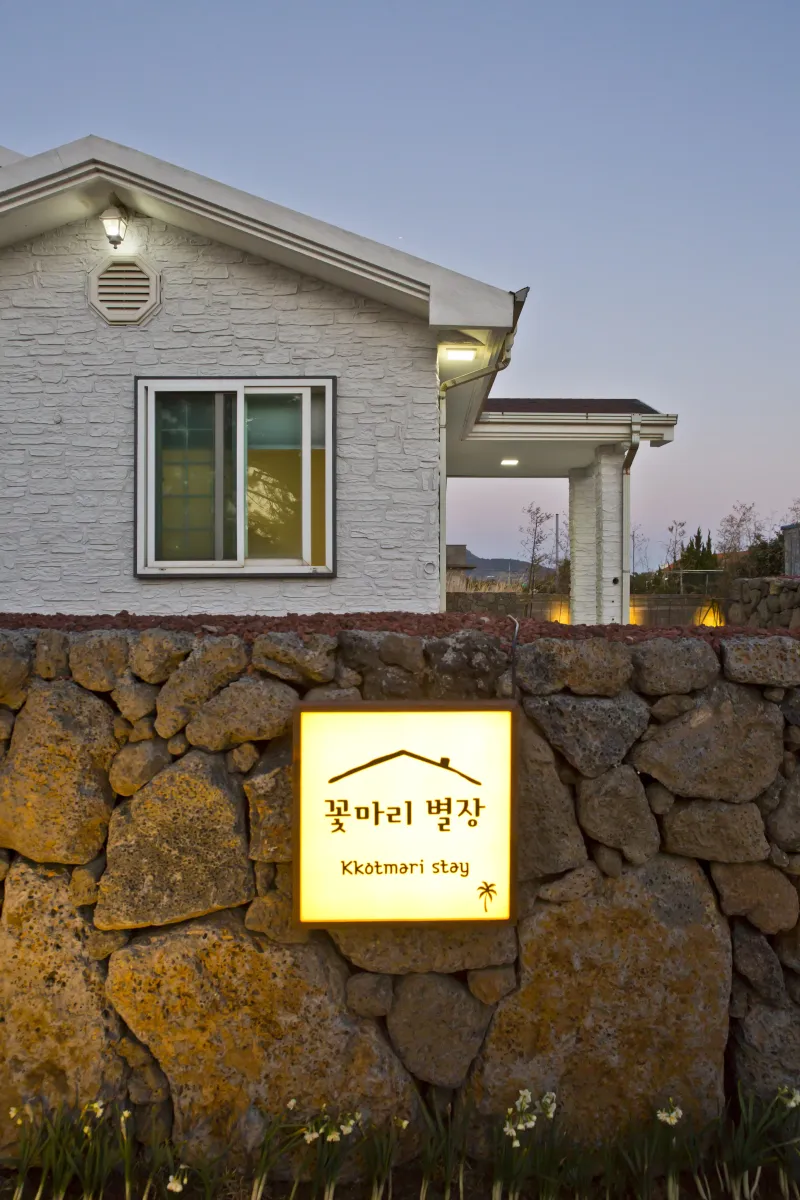 [서귀포 안덕] 마당에서 한라산이 보이고 산방산인근 자쿠지 독채펜션 44