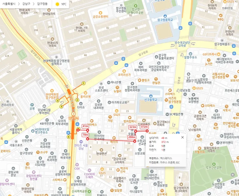 [서울 강남] 압구정을 품은 나만의 공간 25