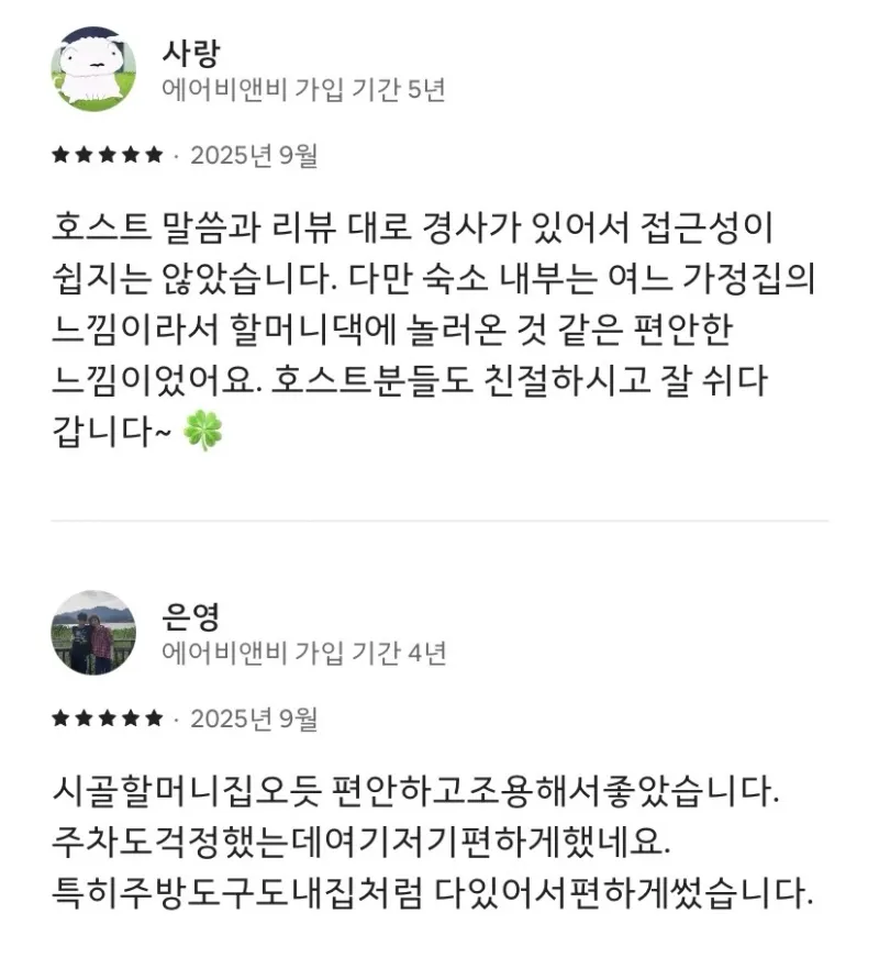 [부산 동래] 사직,조용하고 공기 좋은 주택집 20