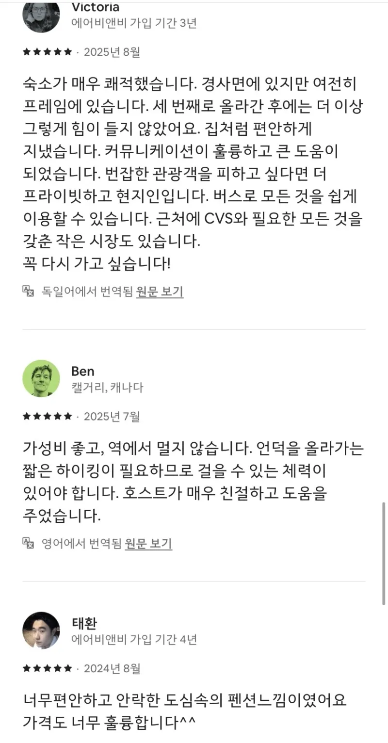 [부산 동래] 사직,조용하고 공기 좋은 주택집 26