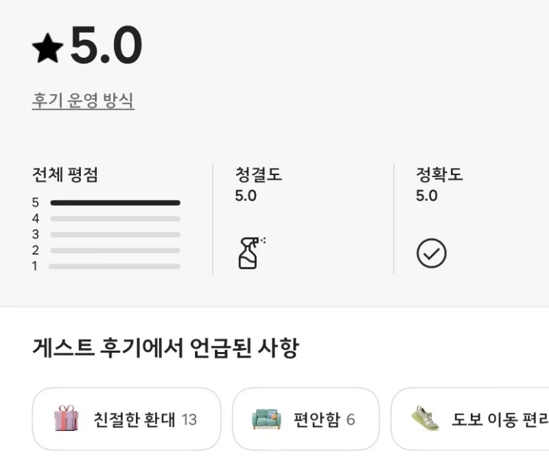 [부산 동래] 사직,조용하고 공기 좋은 주택집 19