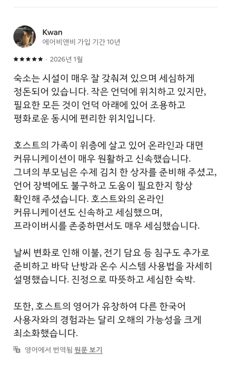 [부산 동래] 사직,조용하고 공기 좋은 주택집 22