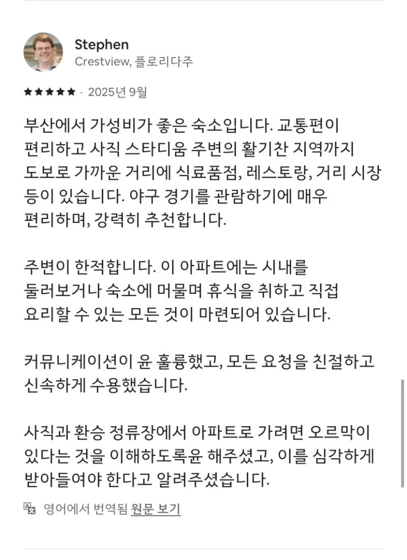 [부산 동래] 사직,조용하고 공기 좋은 주택집 24