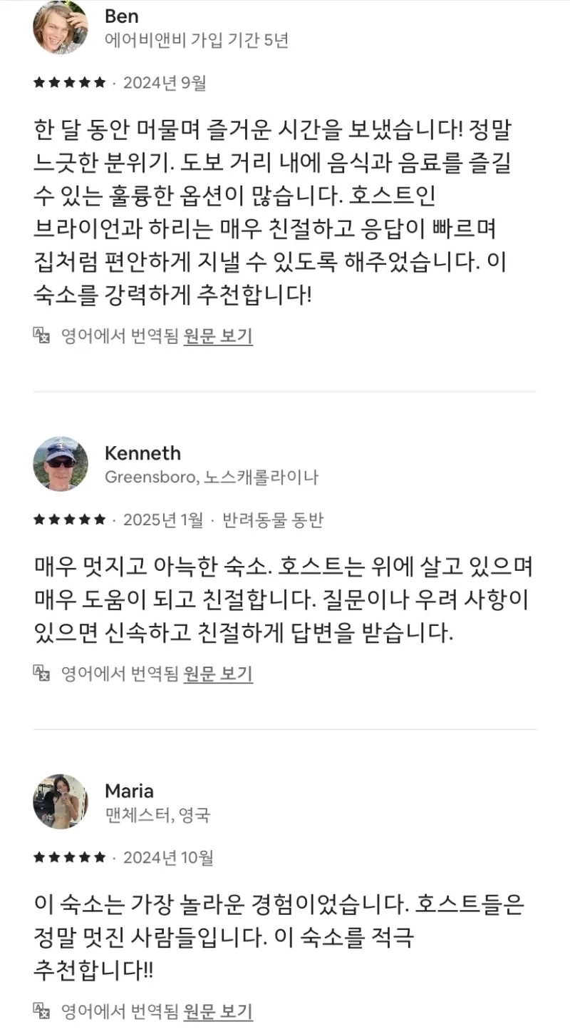 [부산 동래] 사직,조용하고 공기 좋은 주택집 27