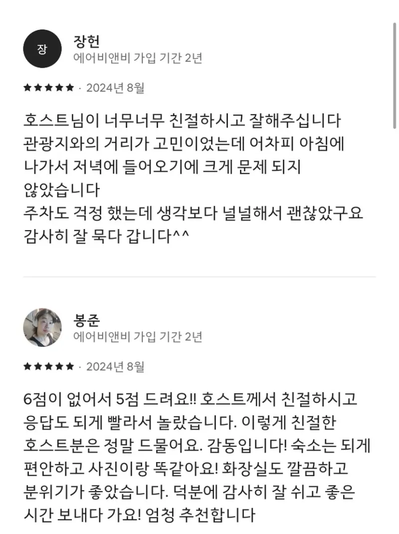 [부산 동래] 사직,조용하고 공기 좋은 주택집 23