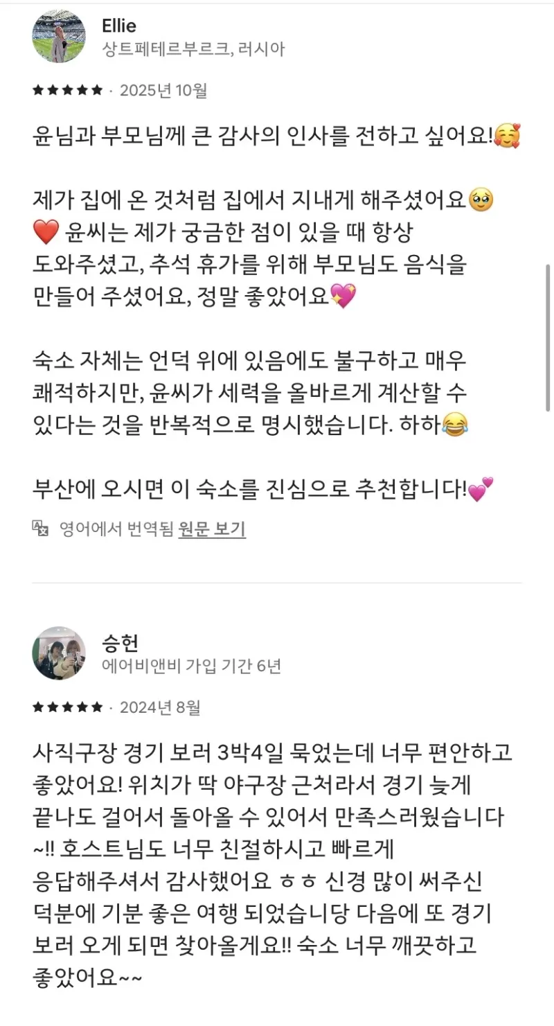 [부산 동래] 사직,조용하고 공기 좋은 주택집 21