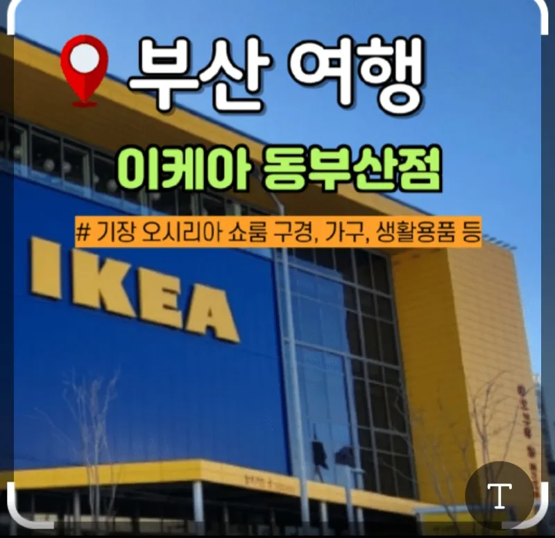 [부산 기장] 연화리 럭셔리 하우스13층 28