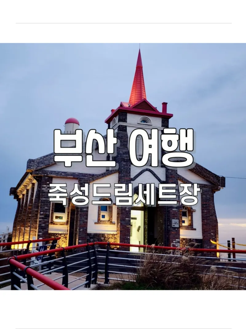 [부산 기장] 연화리 럭셔리 하우스13층 25